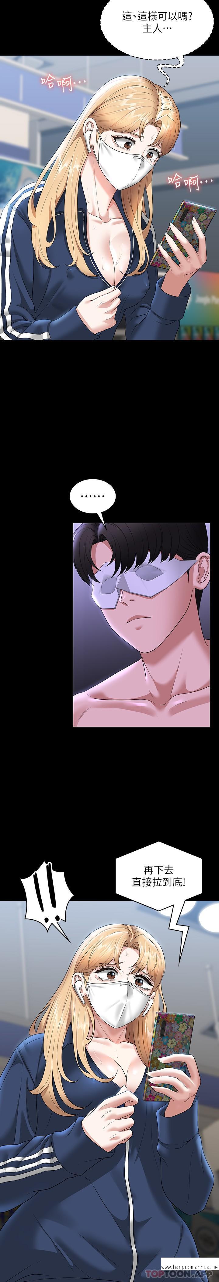 韩国漫画超级公务员韩漫_超级公务员-第73话-为什么我的手停不下来？在线免费阅读-韩国漫画-第4张图片