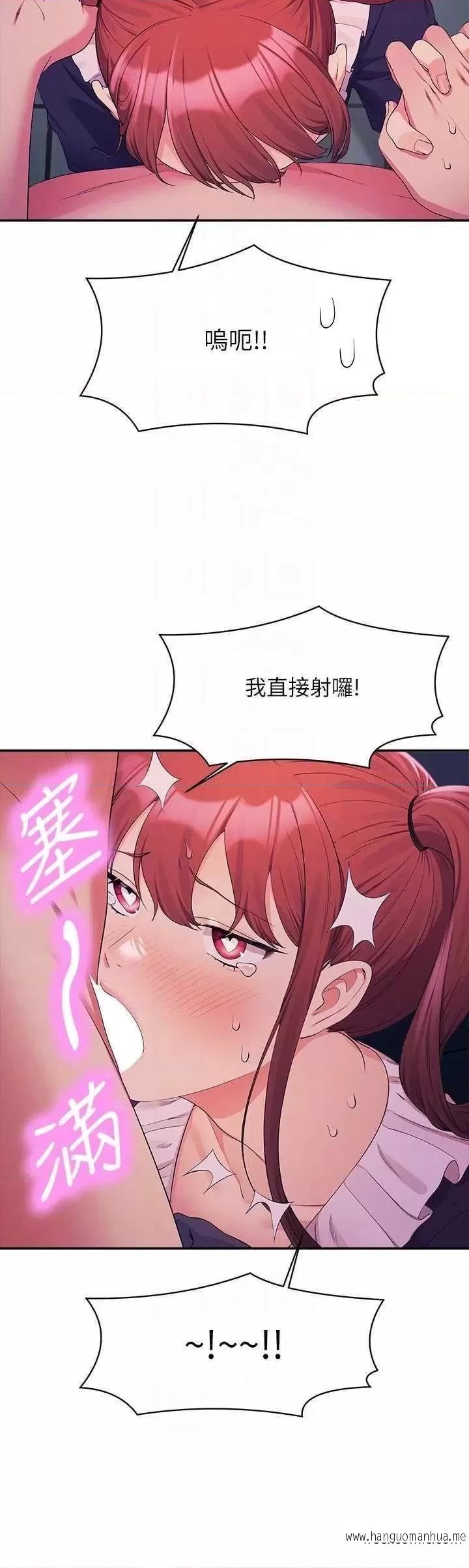 韩国漫画谁说理组没正妹？韩漫_谁说理组没正妹？-第116话-可以把马尾当成把手唷在线免费阅读-韩国漫画-第27张图片