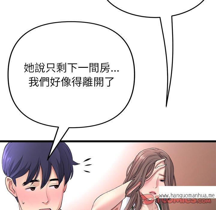 韩国漫画与初恋的危险重逢韩漫_与初恋的危险重逢-第31话在线免费阅读-韩国漫画-第12张图片