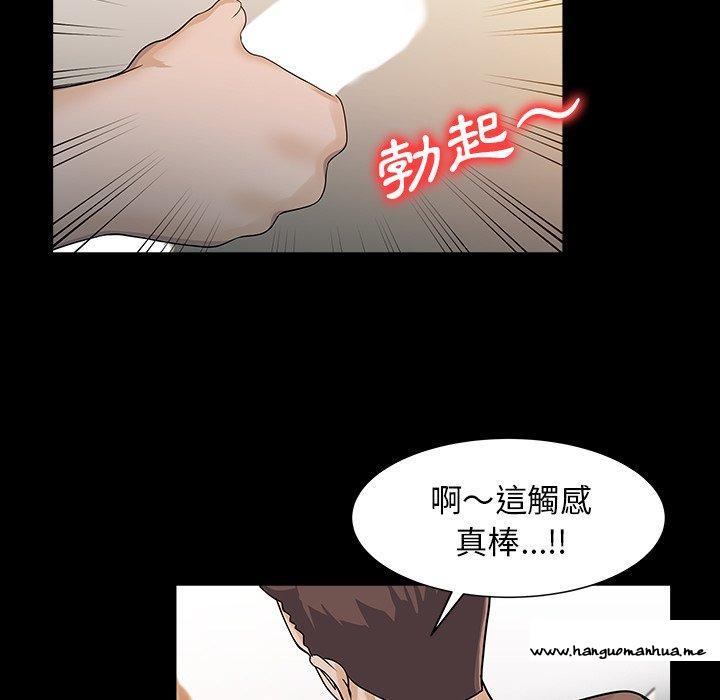 韩国漫画两个老婆韩漫_两个老婆-第26话在线免费阅读-韩国漫画-第77张图片