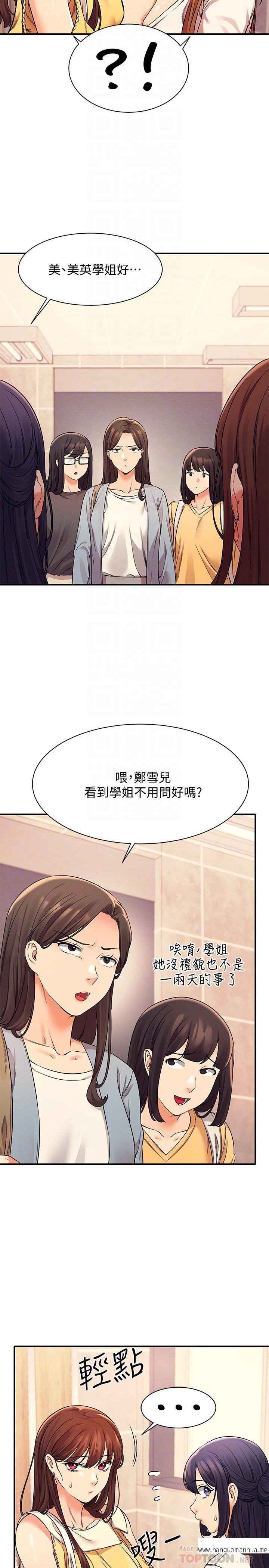 韩国漫画谁说理组没正妹？韩漫_谁说理组没正妹？-第22话-火辣助教的邀约在线免费阅读-韩国漫画-第6张图片