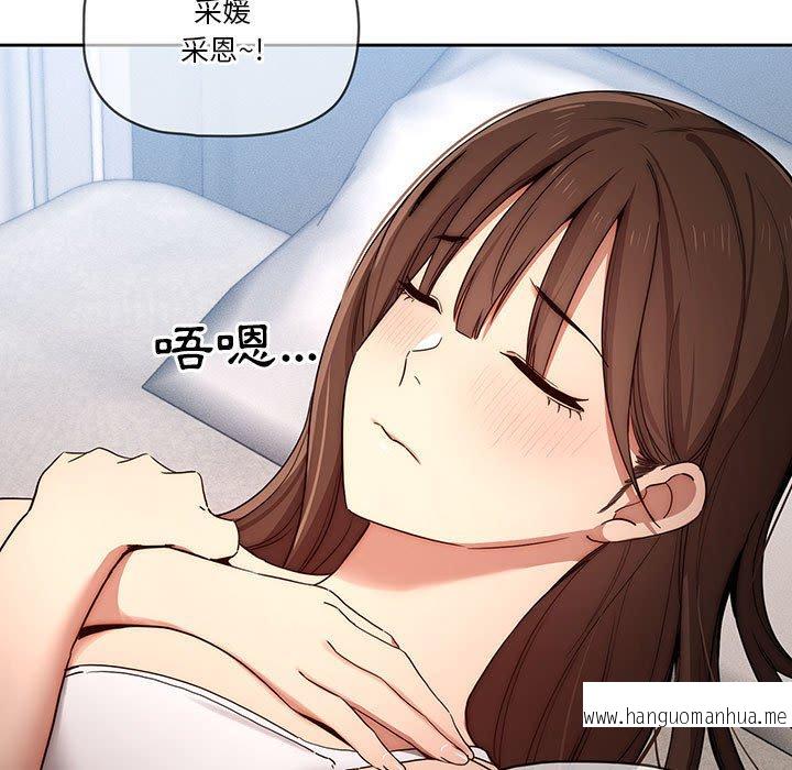 韩国漫画疫情期间的家教生活韩漫_疫情期间的家教生活-第35话在线免费阅读-韩国漫画-第15张图片
