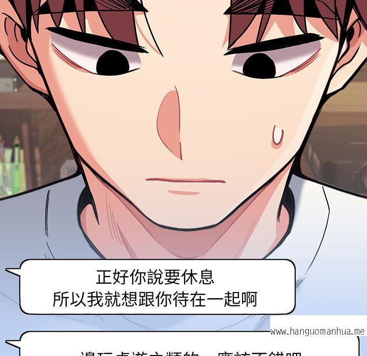 韩国漫画大学生活就从社团开始韩漫_大学生活就从社团开始-第68话在线免费阅读-韩国漫画-第136张图片