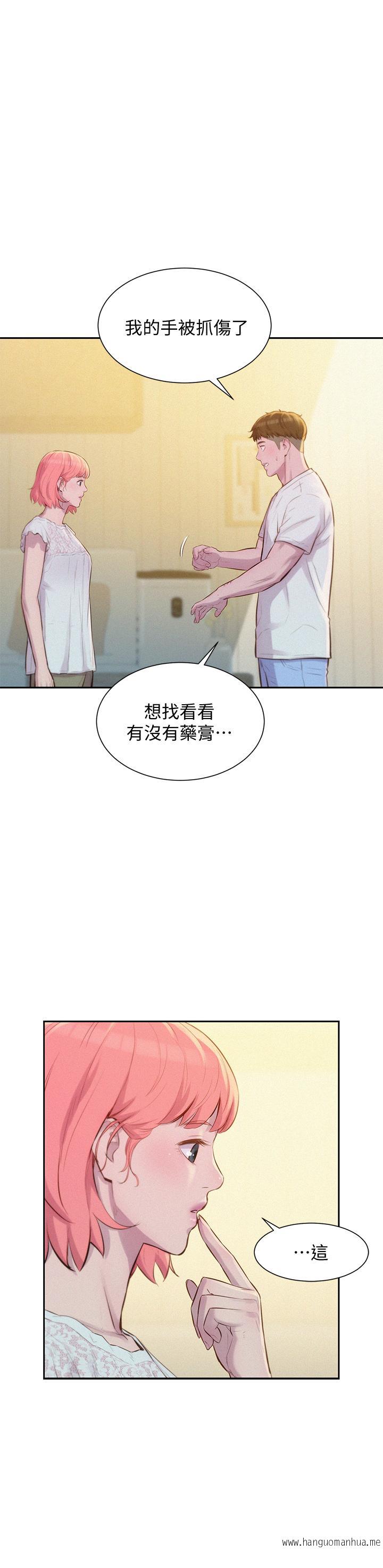 韩国漫画浪漫露营韩漫_浪漫露营-第8话-我没什么经验在线免费阅读-韩国漫画-第1张图片