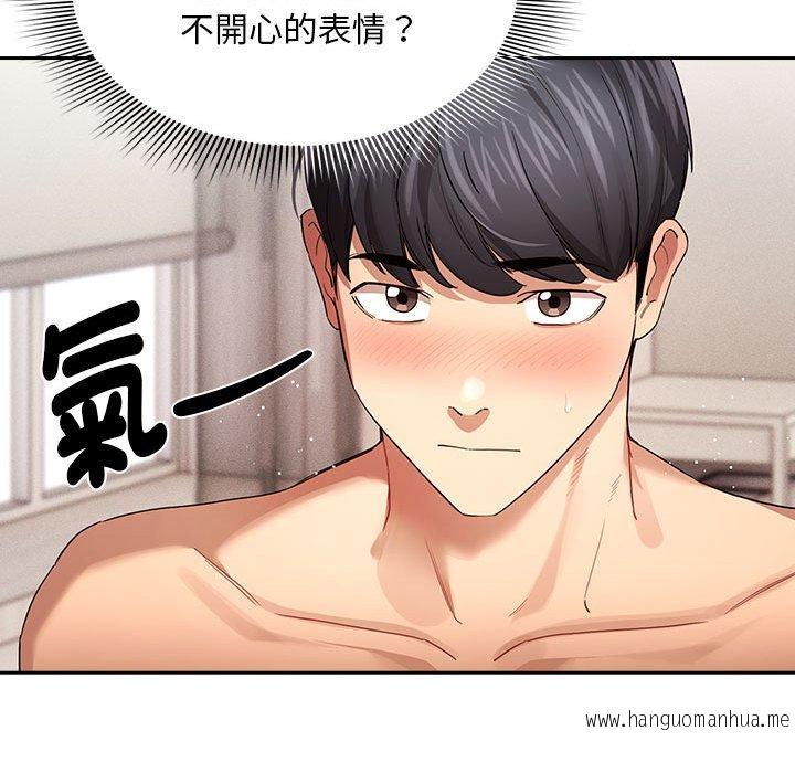 韩国漫画疫情期间的家教生活韩漫_疫情期间的家教生活-第97话在线免费阅读-韩国漫画-第86张图片