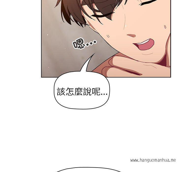 韩国漫画分组换换爱韩漫_分组换换爱-第85话在线免费阅读-韩国漫画-第47张图片