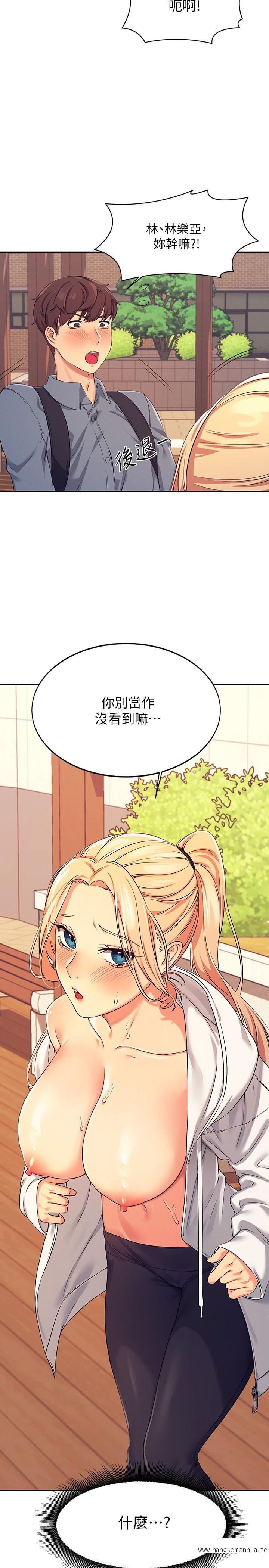 韩国漫画谁说理组没正妹？韩漫_谁说理组没正妹？-第5话-乐亚的变态开关被开启了在线免费阅读-韩国漫画-第2张图片