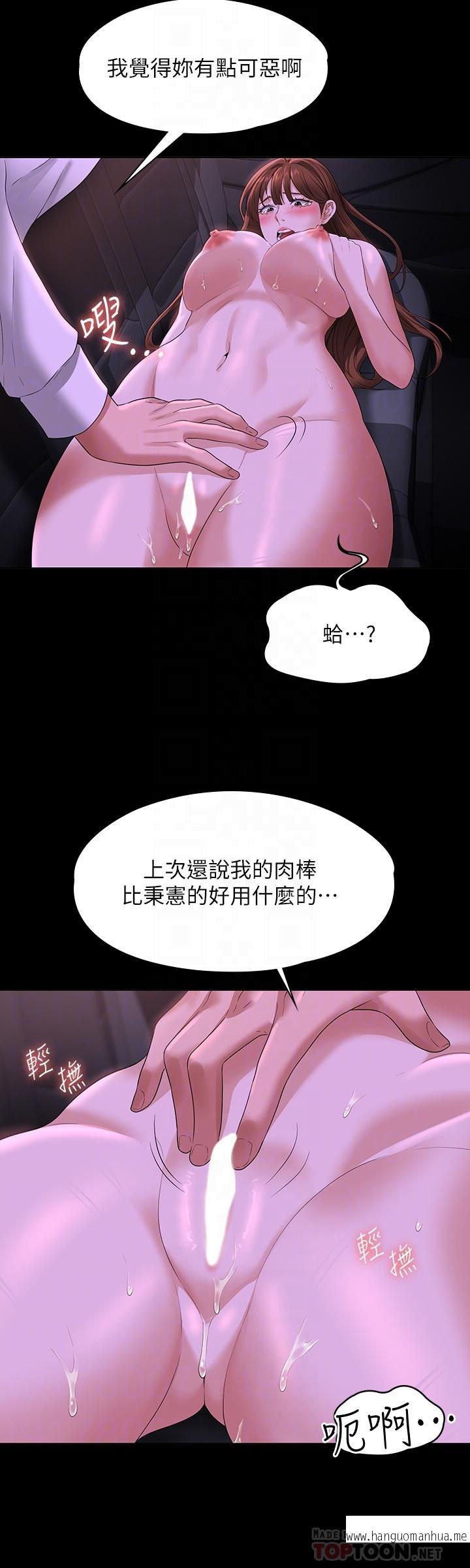 韩国漫画超级公务员韩漫_超级公务员-第46话-老公，原谅淫荡的我在线免费阅读-韩国漫画-第6张图片