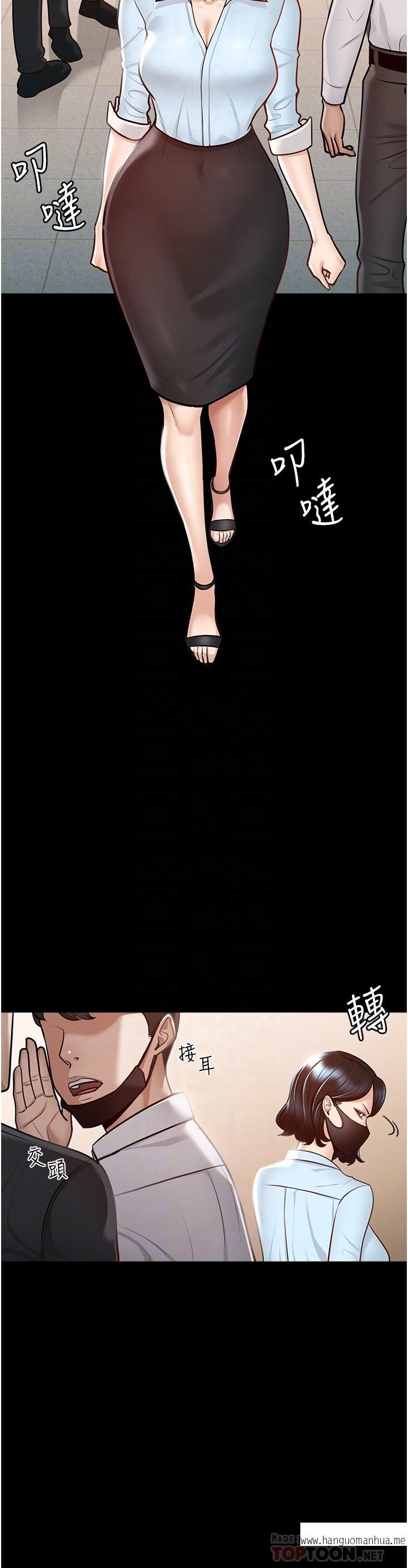 韩国漫画超级公务员韩漫_超级公务员-第8话-眼前的“性”福最重要在线免费阅读-韩国漫画-第6张图片