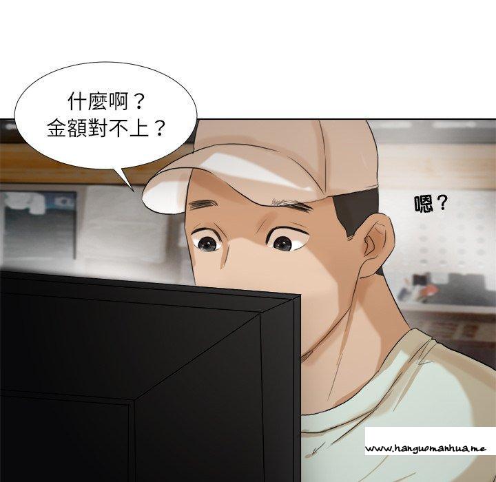 韩国漫画爱上属于别人的妳韩漫_爱上属于别人的妳-第14话在线免费阅读-韩国漫画-第90张图片