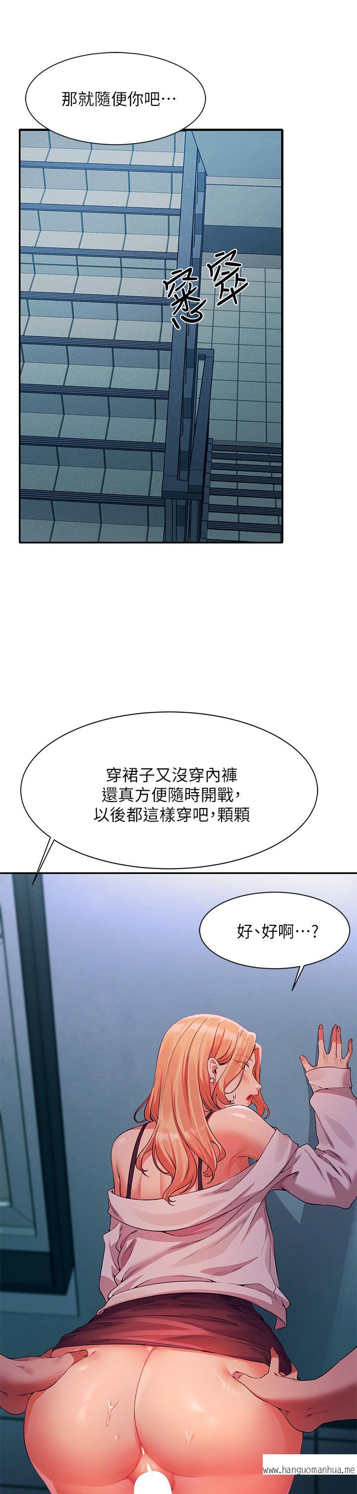 韩国漫画谁说理组没正妹？韩漫_谁说理组没正妹？-第70话-被爆射到高潮在线免费阅读-韩国漫画-第31张图片