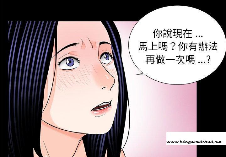 韩国漫画传宗接代好困难韩漫_传宗接代好困难-第14话在线免费阅读-韩国漫画-第4张图片