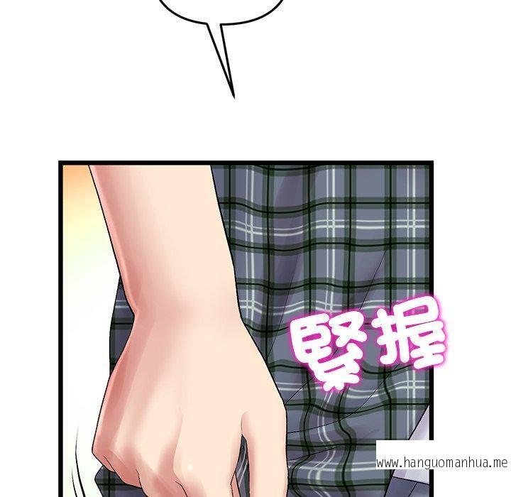 韩国漫画与初恋的危险重逢韩漫_与初恋的危险重逢-第16话在线免费阅读-韩国漫画-第183张图片