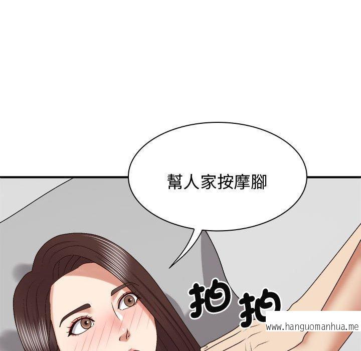 韩国漫画我体内的那个祂韩漫_我体内的那个祂-第48话在线免费阅读-韩国漫画-第90张图片