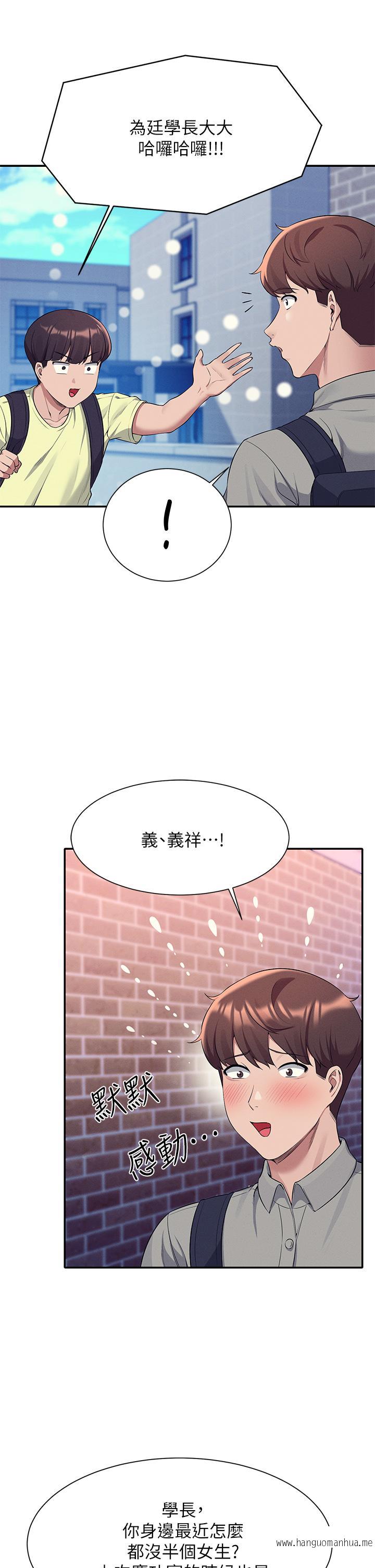 韩国漫画谁说理组没正妹？韩漫_谁说理组没正妹？-第53话-同学，麻烦你跟我来一下在线免费阅读-韩国漫画-第13张图片