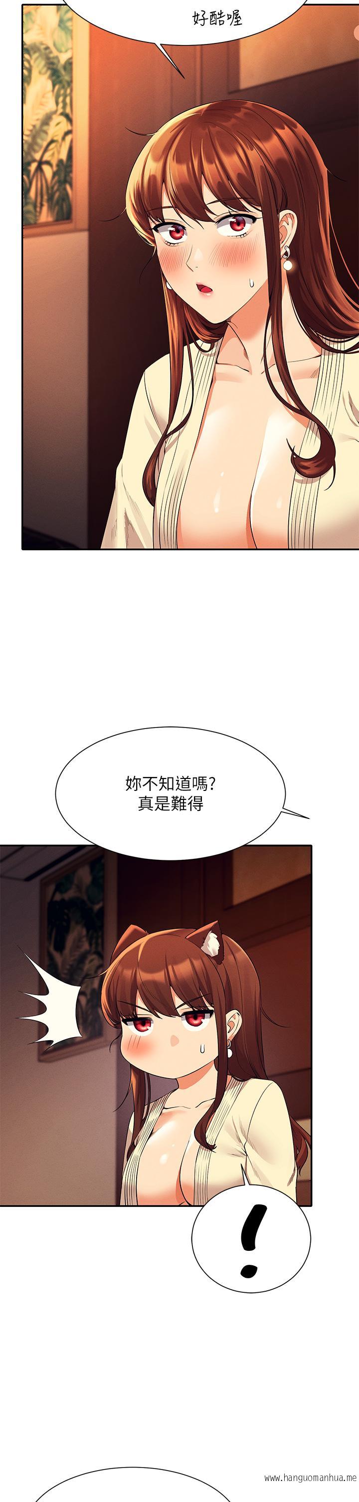 韩国漫画谁说理组没正妹？韩漫_谁说理组没正妹？-第44话-怎么办，我又想要了在线免费阅读-韩国漫画-第17张图片