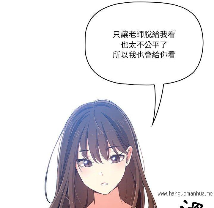 韩国漫画疫情期间的家教生活韩漫_疫情期间的家教生活-第5章在线免费阅读-韩国漫画-第93张图片