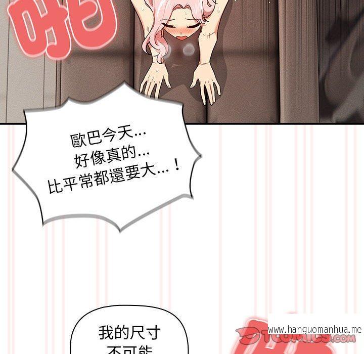韩国漫画疫情期间的家教生活韩漫_疫情期间的家教生活-第95话在线免费阅读-韩国漫画-第45张图片