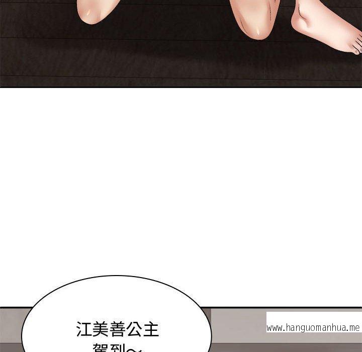 韩国漫画我体内的那个祂韩漫_我体内的那个祂-第48话在线免费阅读-韩国漫画-第79张图片