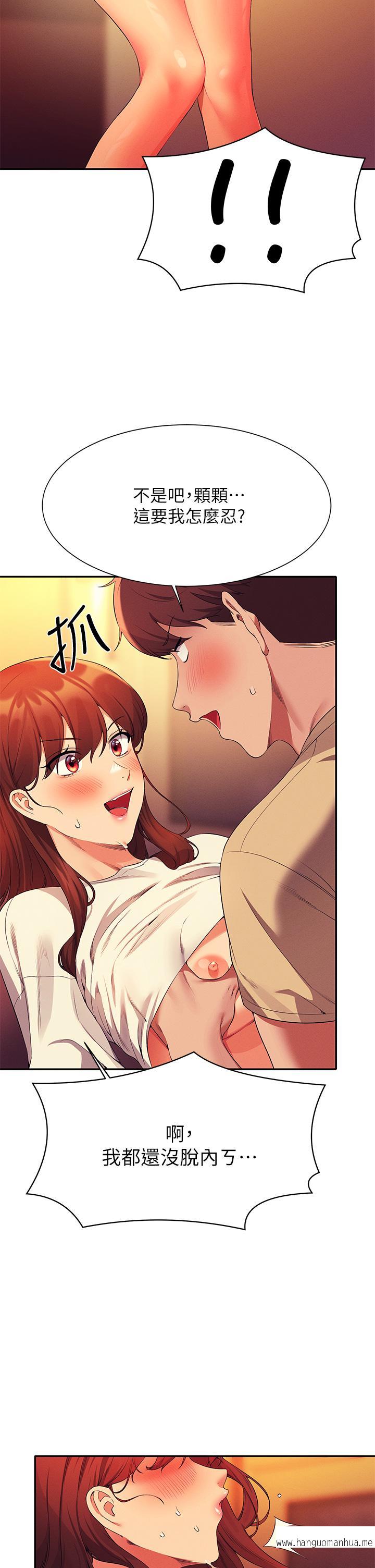 韩国漫画谁说理组没正妹？韩漫_谁说理组没正妹？-第63话-学妹们的报恩在线免费阅读-韩国漫画-第30张图片