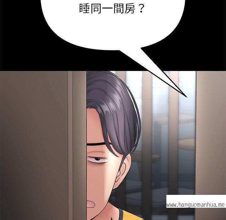 韩国漫画与初恋的危险重逢韩漫_与初恋的危险重逢-第21话在线免费阅读-韩国漫画-第56张图片