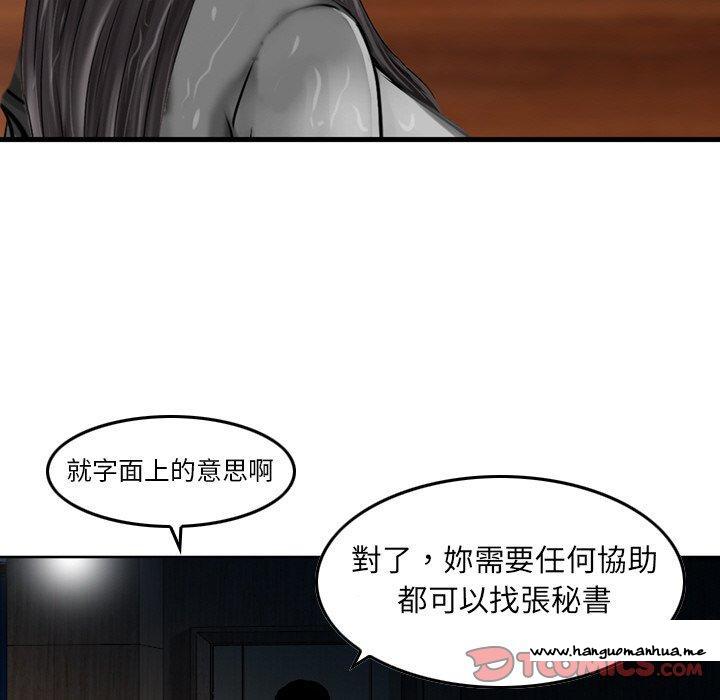 韩国漫画找回自我韩漫_找回自我-第22话在线免费阅读-韩国漫画-第66张图片