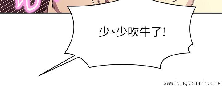 韩国漫画谁说理组没正妹？韩漫_谁说理组没正妹？-第31话-初次体验到的高潮在线免费阅读-韩国漫画-第7张图片