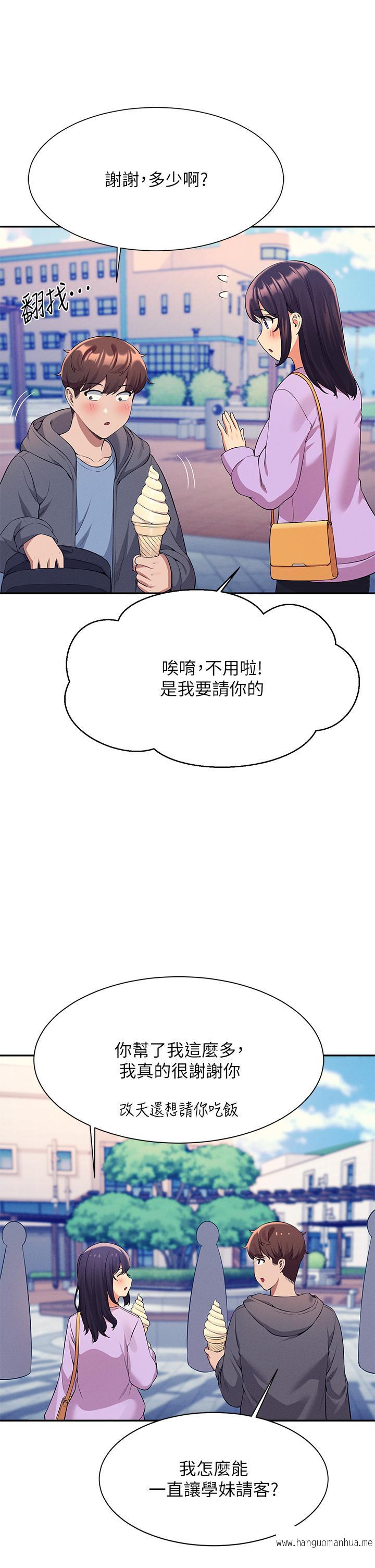 韩国漫画谁说理组没正妹？韩漫_谁说理组没正妹？-第47话-理科公主重出江湖在线免费阅读-韩国漫画-第23张图片