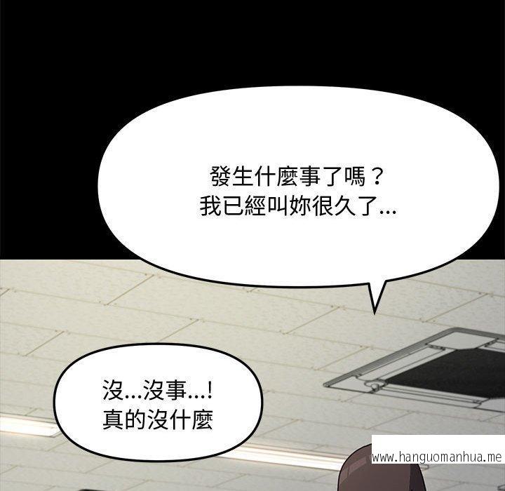 韩国漫画我家的赘婿大人韩漫_我家的赘婿大人-第21话在线免费阅读-韩国漫画-第167张图片