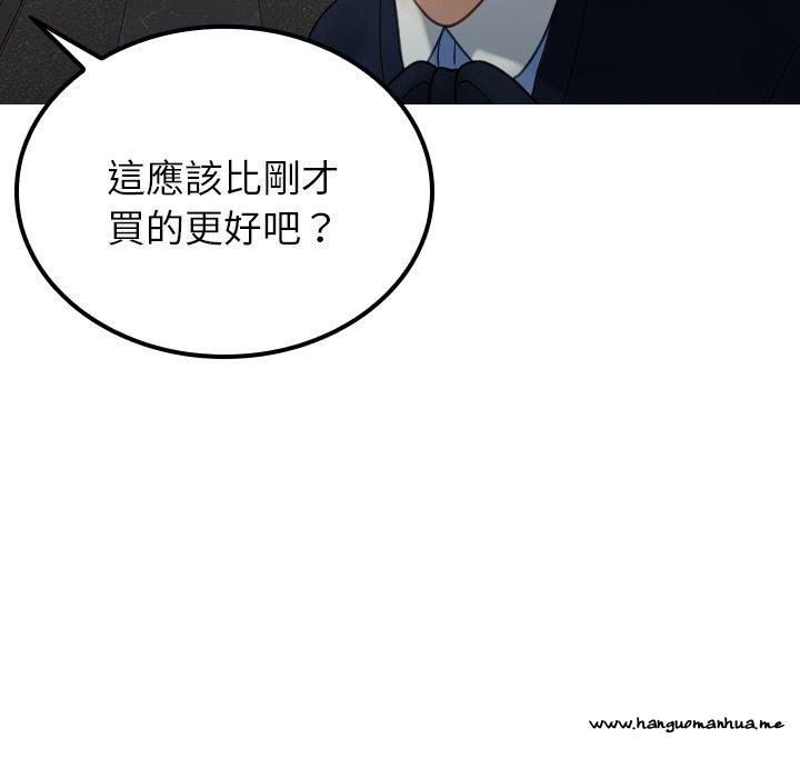 韩国漫画寄生教授家韩漫_寄生教授家-第24话在线免费阅读-韩国漫画-第49张图片