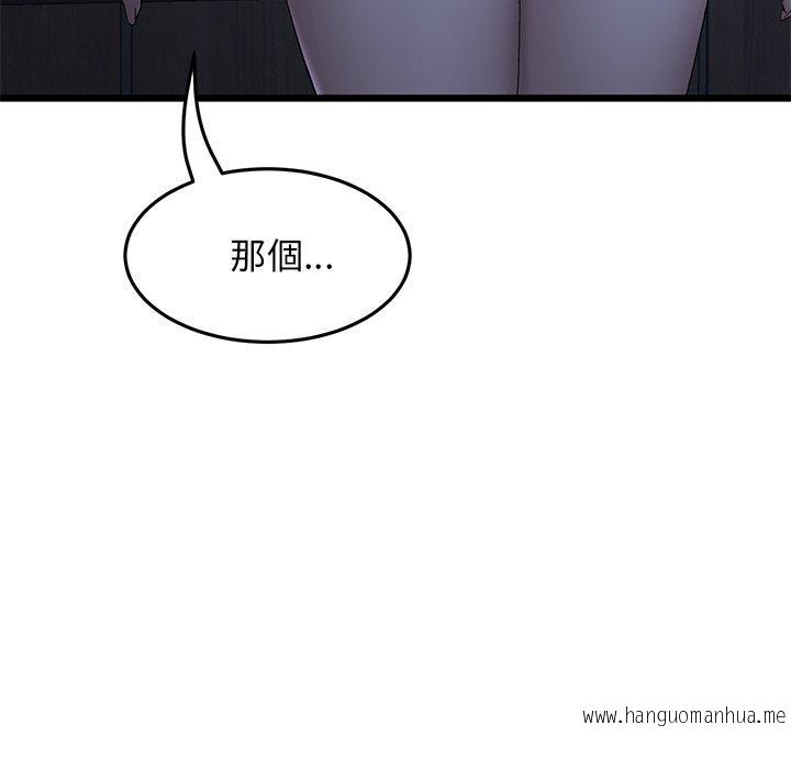 韩国漫画与初恋的危险重逢韩漫_与初恋的危险重逢-第8话在线免费阅读-韩国漫画-第131张图片