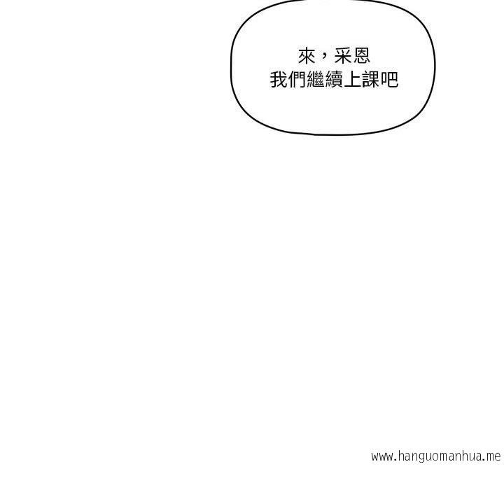 韩国漫画疫情期间的家教生活韩漫_疫情期间的家教生活-第5章在线免费阅读-韩国漫画-第47张图片