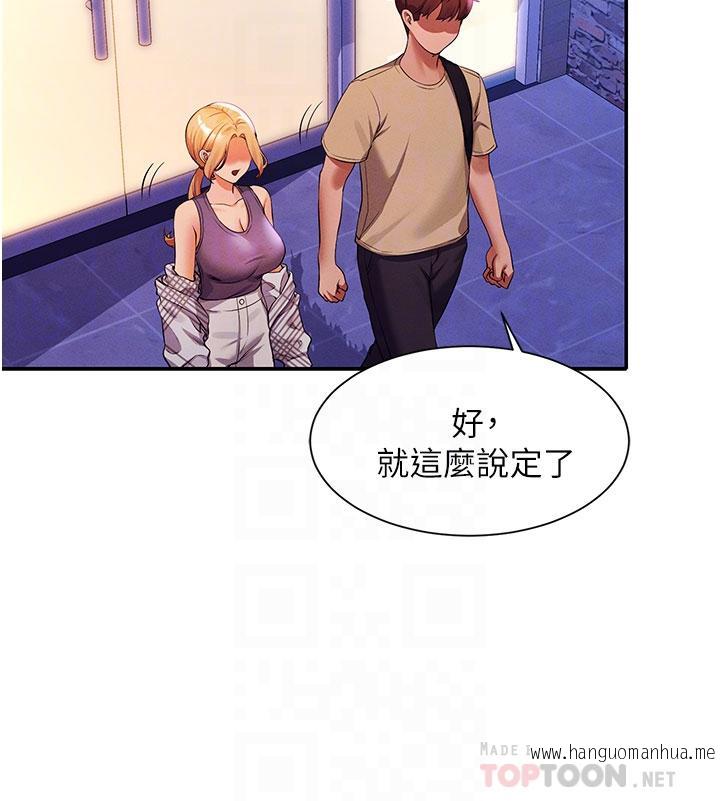 韩国漫画谁说理组没正妹？韩漫_谁说理组没正妹？-第61话-突发状况在线免费阅读-韩国漫画-第8张图片