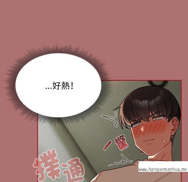 韩国漫画欢迎加入粉丝团！韩漫_欢迎加入粉丝团！-第30话在线免费阅读-韩国漫画-第127张图片