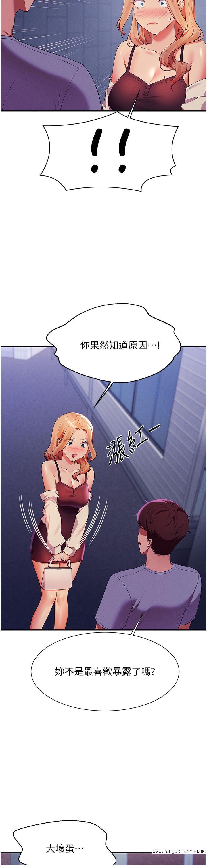 韩国漫画谁说理组没正妹？韩漫_谁说理组没正妹？-第68话-别一直吊我胃口在线免费阅读-韩国漫画-第41张图片