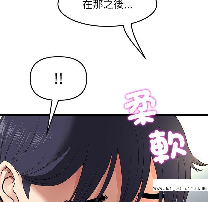 韩国漫画与初恋的危险重逢韩漫_与初恋的危险重逢-第17话在线免费阅读-韩国漫画-第18张图片