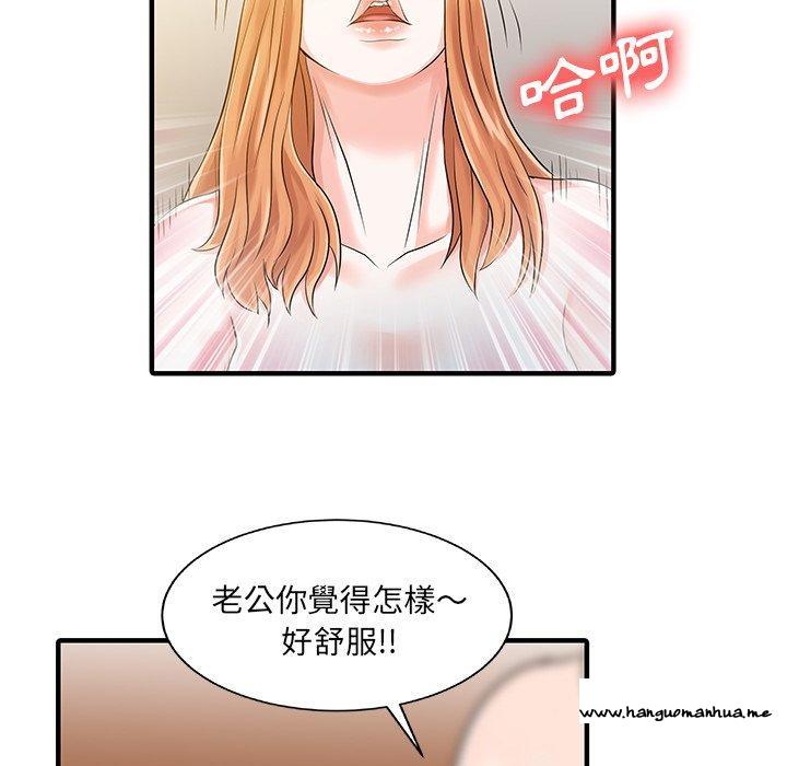 韩国漫画两个老婆韩漫_两个老婆-第19话在线免费阅读-韩国漫画-第15张图片