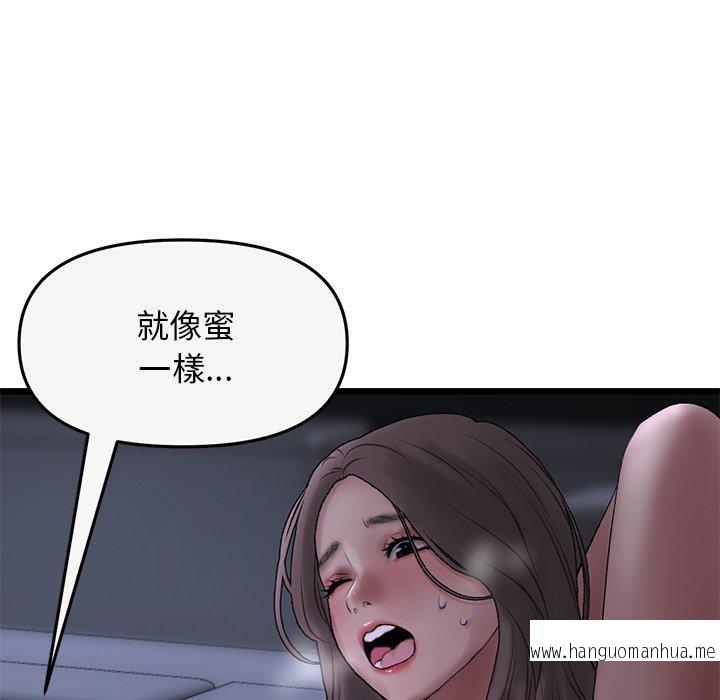 韩国漫画与初恋的危险重逢韩漫_与初恋的危险重逢-第8话在线免费阅读-韩国漫画-第181张图片