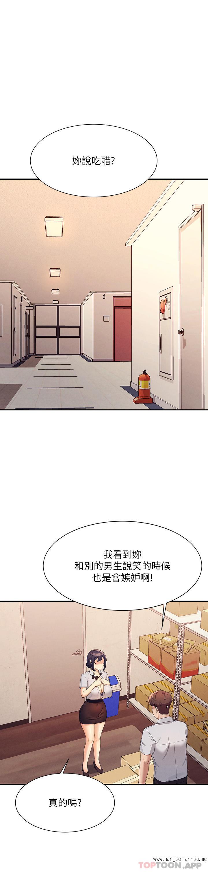 韩国漫画谁说理组没正妹？韩漫_谁说理组没正妹？-第86话-想从后面来吗？在线免费阅读-韩国漫画-第3张图片