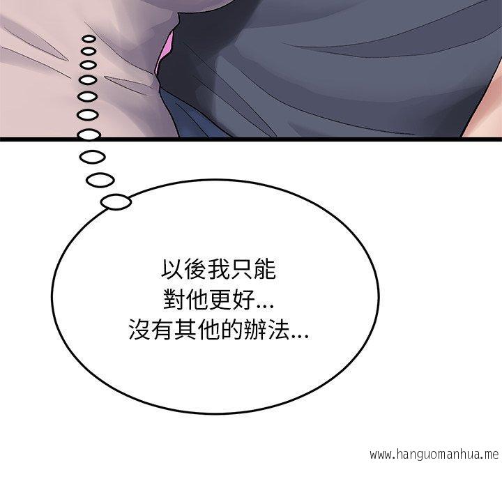 韩国漫画与初恋的危险重逢韩漫_与初恋的危险重逢-第11话在线免费阅读-韩国漫画-第129张图片