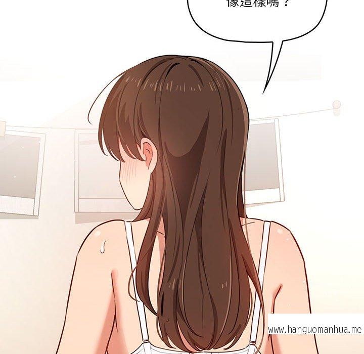 韩国漫画疫情期间的家教生活韩漫_疫情期间的家教生活-第8章在线免费阅读-韩国漫画-第6张图片