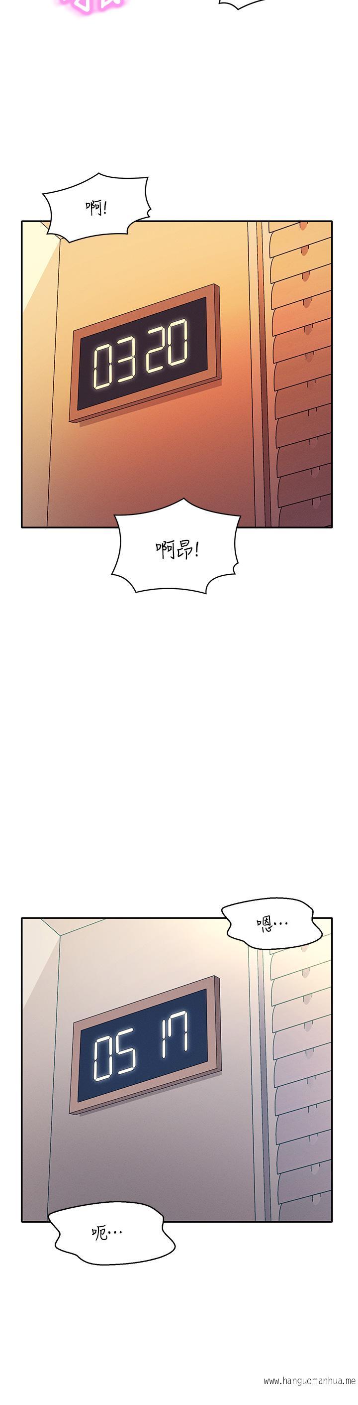 韩国漫画谁说理组没正妹？韩漫_谁说理组没正妹？-第66话-等著被上的漂亮学妹在线免费阅读-韩国漫画-第31张图片