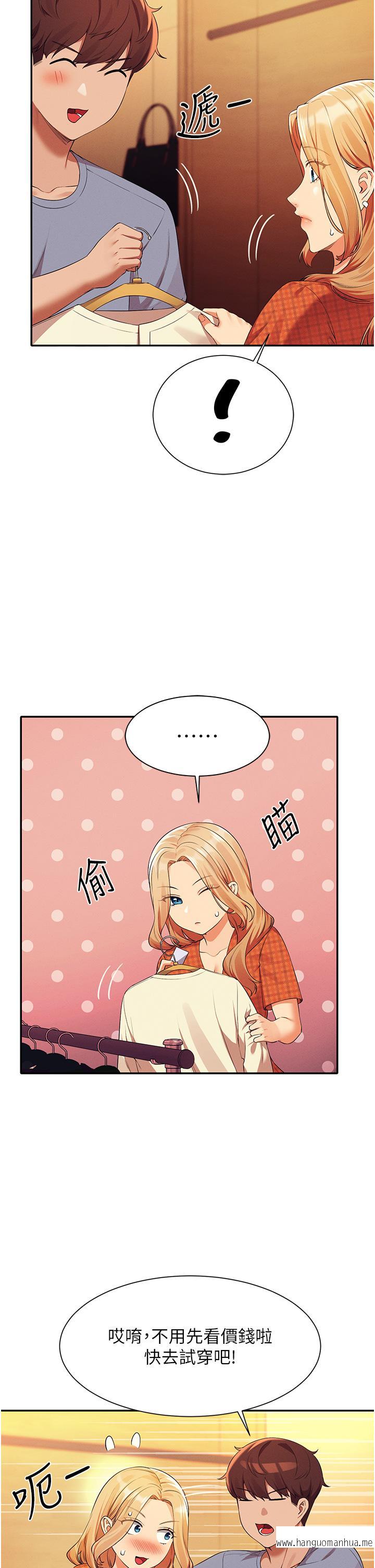 韩国漫画谁说理组没正妹？韩漫_谁说理组没正妹？-第68话-别一直吊我胃口在线免费阅读-韩国漫画-第33张图片