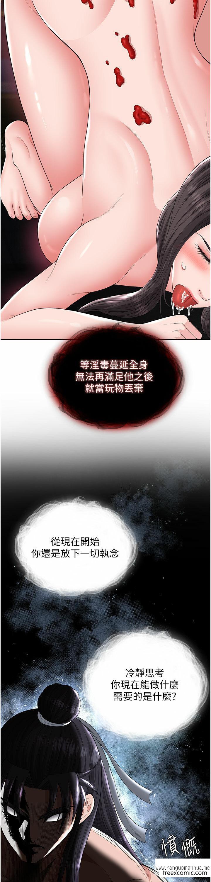 韩国漫画色雕英雄传：一捅天下韩漫_色雕英雄传：一捅天下-第18话-公然欺辱良家妇女在线免费阅读-韩国漫画-第11张图片