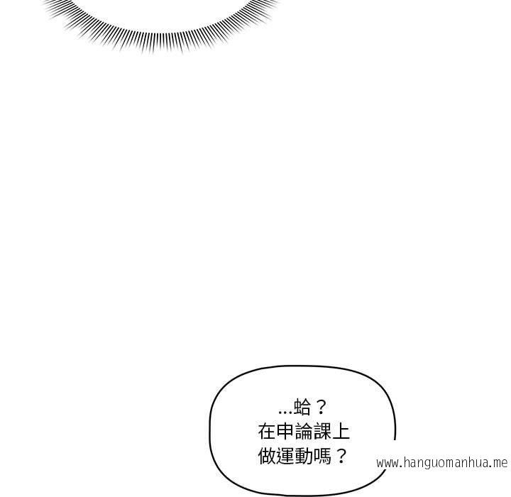 韩国漫画疫情期间的家教生活韩漫_疫情期间的家教生活-第5章在线免费阅读-韩国漫画-第28张图片