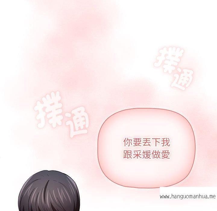 韩国漫画疫情期间的家教生活韩漫_疫情期间的家教生活-第93话在线免费阅读-韩国漫画-第122张图片