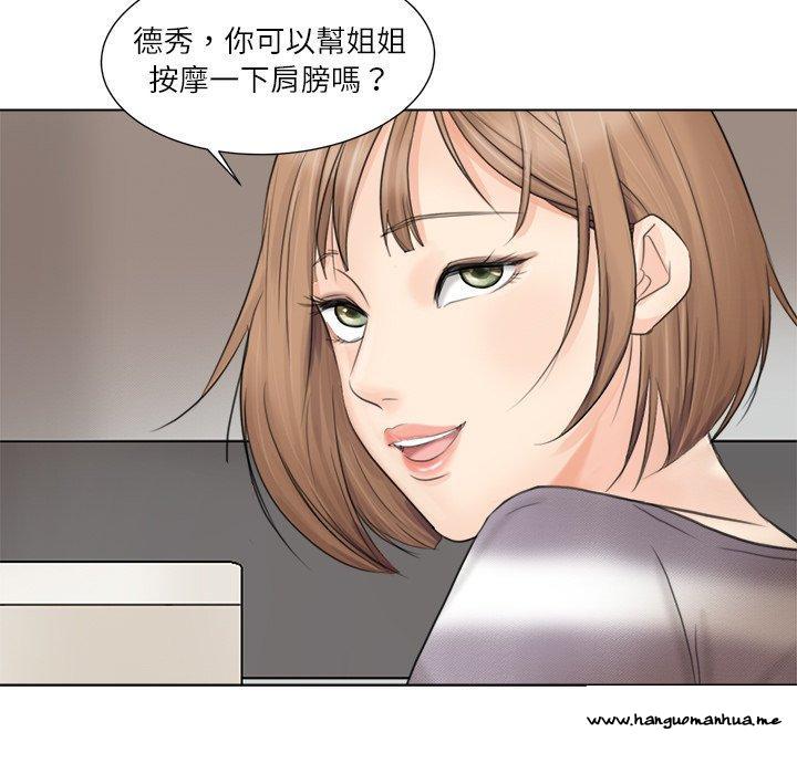 韩国漫画爱上属于别人的妳韩漫_爱上属于别人的妳-第13话在线免费阅读-韩国漫画-第7张图片