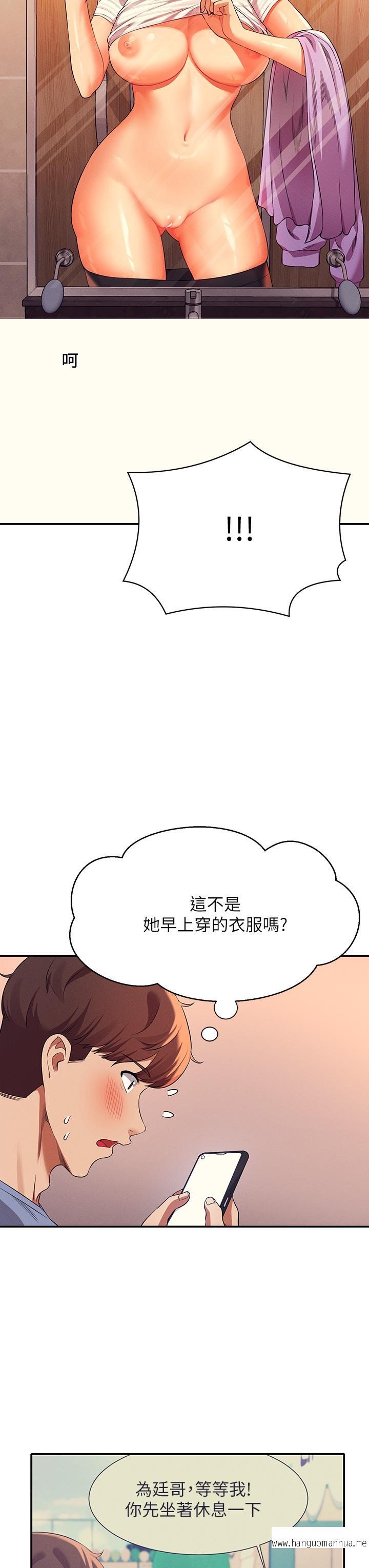 韩国漫画谁说理组没正妹？韩漫_谁说理组没正妹？-第47话-理科公主重出江湖在线免费阅读-韩国漫画-第42张图片