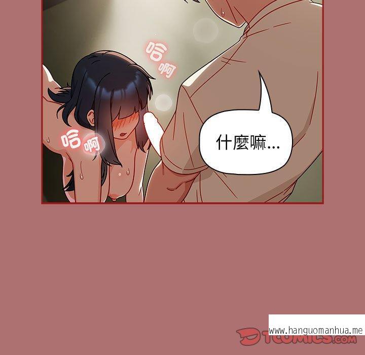 韩国漫画欢迎加入粉丝团！韩漫_欢迎加入粉丝团！-第30话在线免费阅读-韩国漫画-第123张图片