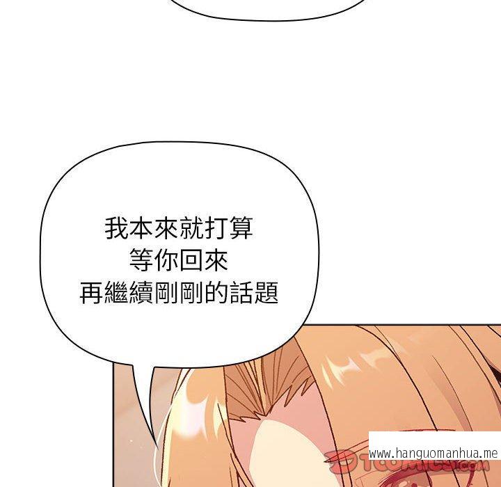 韩国漫画分组换换爱韩漫_分组换换爱-第85话在线免费阅读-韩国漫画-第164张图片